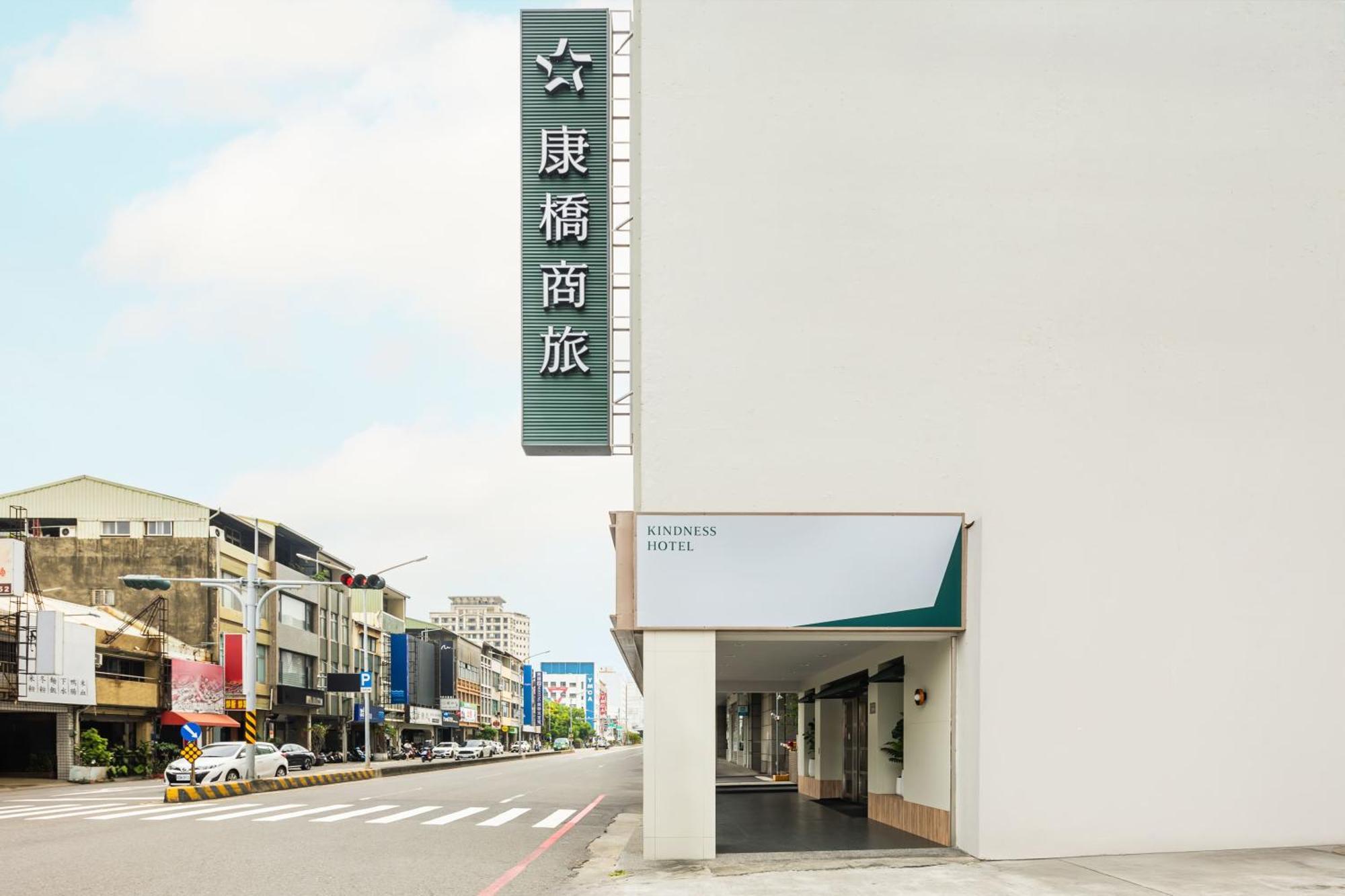 Kindness Hotel - Tainan Minsheng Exterior foto